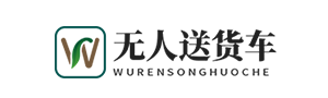 响应式无人驾驶智能送货车网站模板